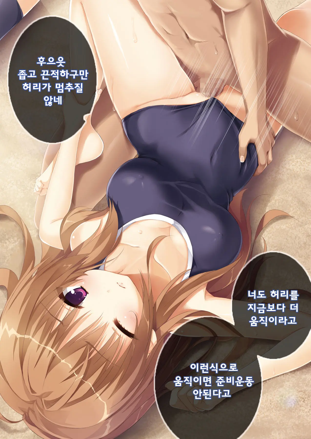 Dare Mo Ore Ga Wakaranai Nara Tanetsuke Shi Makutte Mo Mondai Nai Daro! 2 ~Rinkai Gakkou Hen~ | 아무도 나를 느끼지 못한다면 번식교배해도 상관없잖아 2 ~임해학교편~